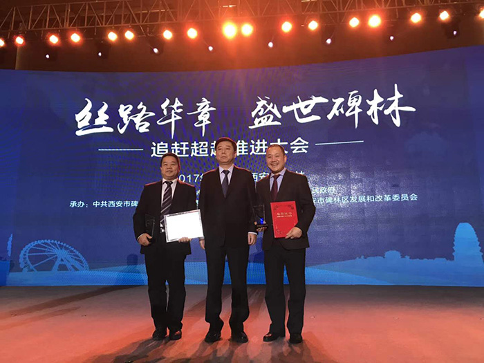 恭喜林忠燦董事長(zhǎng)榮獲“碑林區(qū)優(yōu)秀企業(yè)家”榮譽(yù)，同時(shí)祝賀航天泵閥集團(tuán)榮獲“碑林區(qū)科技進(jìn)步明星企業(yè)”稱號(hào)！