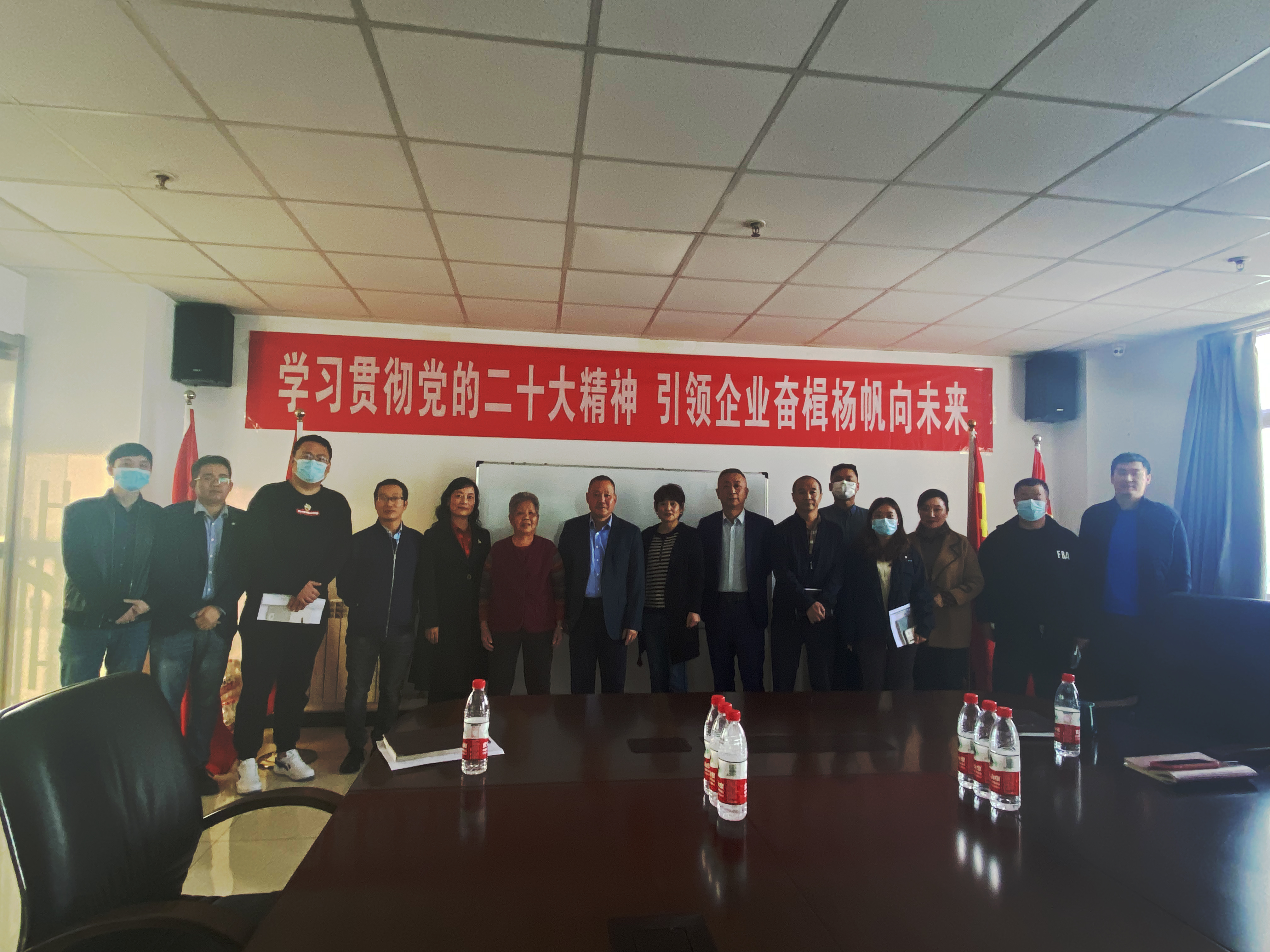 學習貫徹黨的二十大精神，引領企業(yè)發(fā)展奮楫揚帆向未來